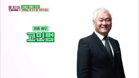 속풀이쇼 동치미 384화