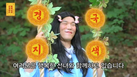 무엇이든 물어보살 53화
