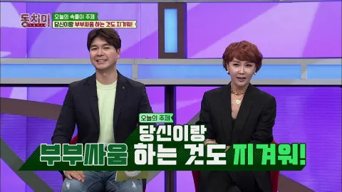 속풀이쇼 동치미 385화