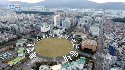 현장르포 특종세상 420화