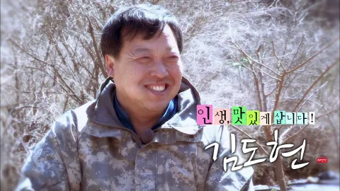 나는 자연인이다 395화