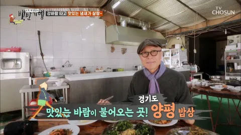 식객 허영만의 백반기행 46화