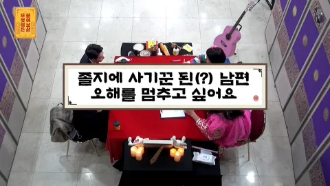 무엇이든 물어보살 56화