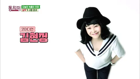속풀이쇼 동치미 388화