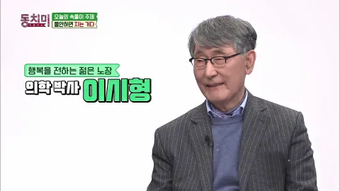 속풀이쇼 동치미 389화