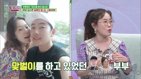 속풀이쇼 동치미 390화