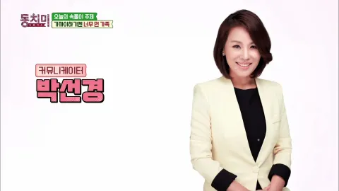 속풀이쇼 동치미 391화