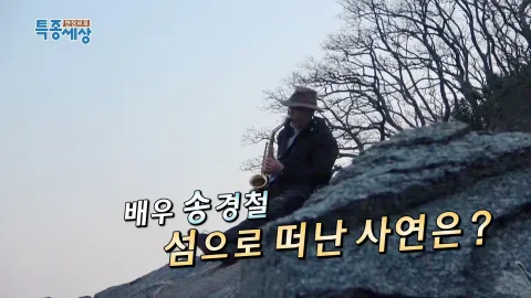 현장르포 특종세상 425화