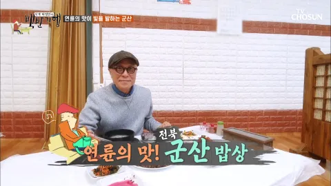 식객 허영만의 백반기행 51화