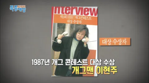 현장르포 특종세상 426화
