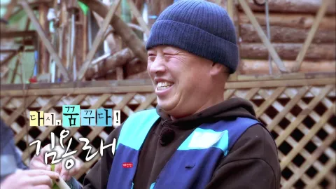 나는자연인이다 400회