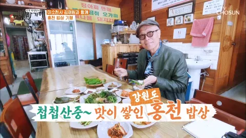 식객 허영만의 백반기행 52화