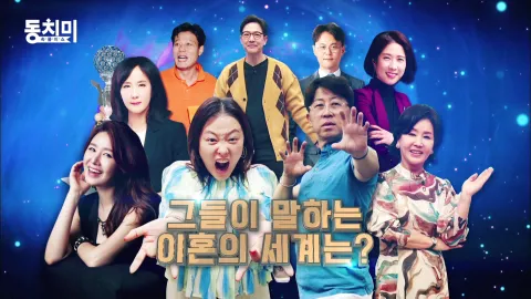 속풀이쇼 동치미 393화