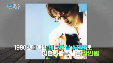 현장르포 특종세상 427화