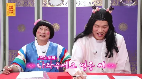 무엇이든 물어보살 62화