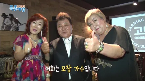 현장르포 특종세상 428화