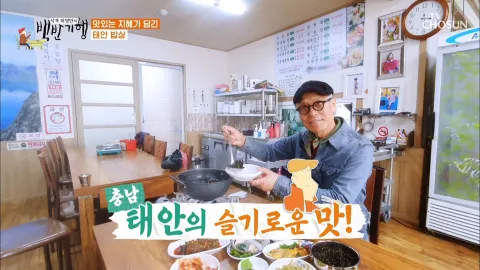 식객 허영만의 백반기행 54화