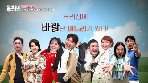 속풀이쇼 동치미 395화