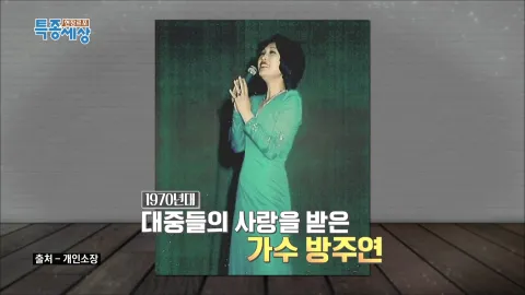 현장르포 특종세상 429화