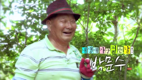 나는자연인이다 403화