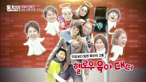 속풀이쇼 동치미 396화