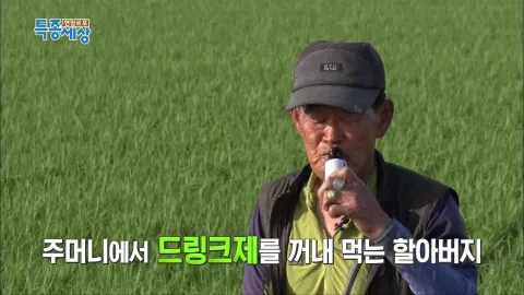 현장르포 특종세상 432화
