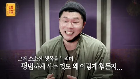 무엇이든 물어보살 67화