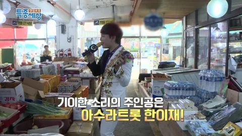 현장르포 특종세상 433화