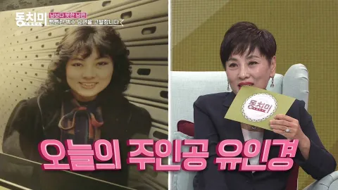 속풀이쇼 동치미 399화