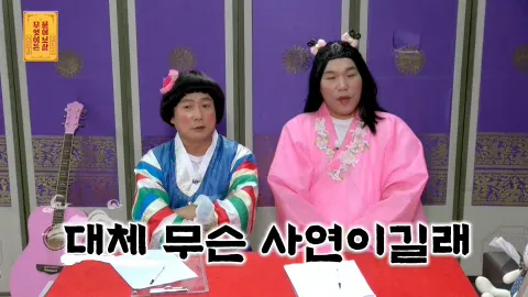 무엇이든 물어보살 68화