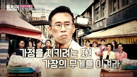 속풀이쇼 동치미 400화