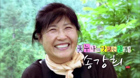 나는자연인이다 408화