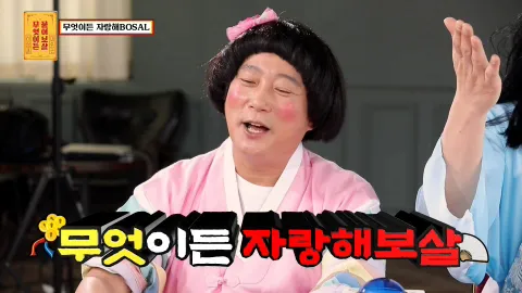 무엇이든 물어보살 70화