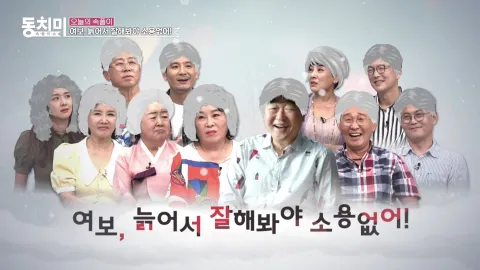속풀이쇼 동치미 403화