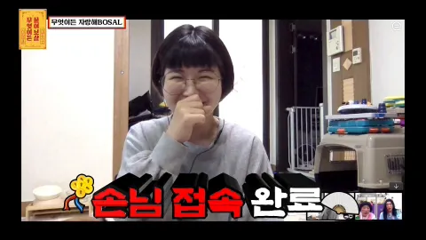 무엇이든 물어보살 72화