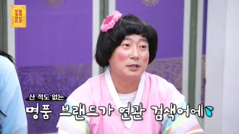 무엇이든 물어보살 73화