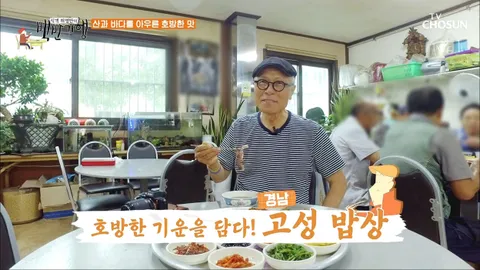 식객 허영만의 백반기행 64화