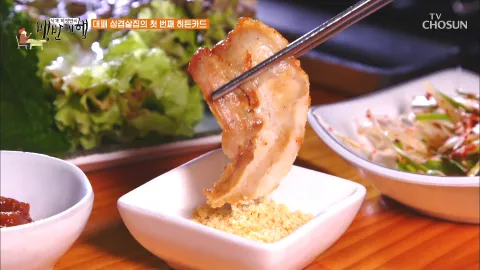 식객 허영만의 백반기행 65화