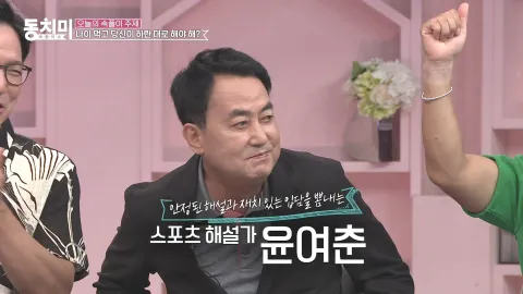 속풀이쇼 동치미 406화