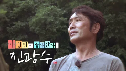 나는 자연인이다 414화