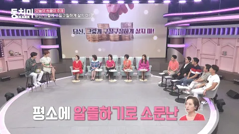 속풀이쇼 동치미 407화
