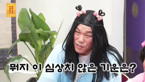 무엇이든 물어보살 76화