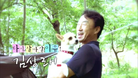 나는 자연인이다 415화