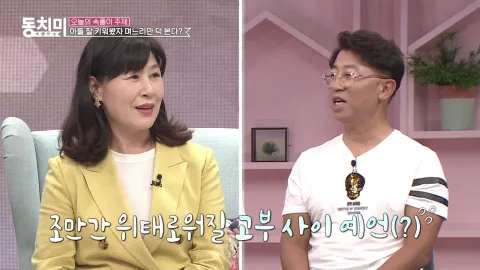속풀이쇼 동치미 410화