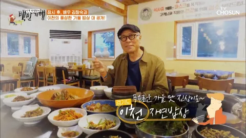 식객 허영만의 백반기행 70화