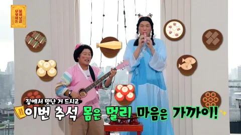무엇이든 물어보살 80화