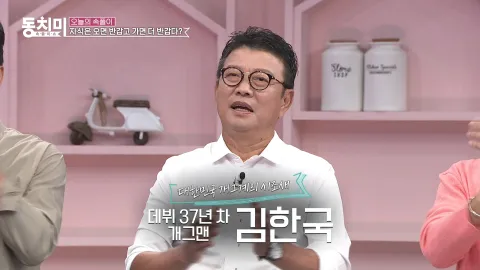 속풀이쇼 동치미 413화