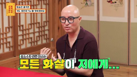무엇이든 물어보살 82화