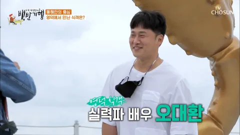 식객 허영만의 백반기행 73화