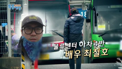 현장르포 특종세상 449화